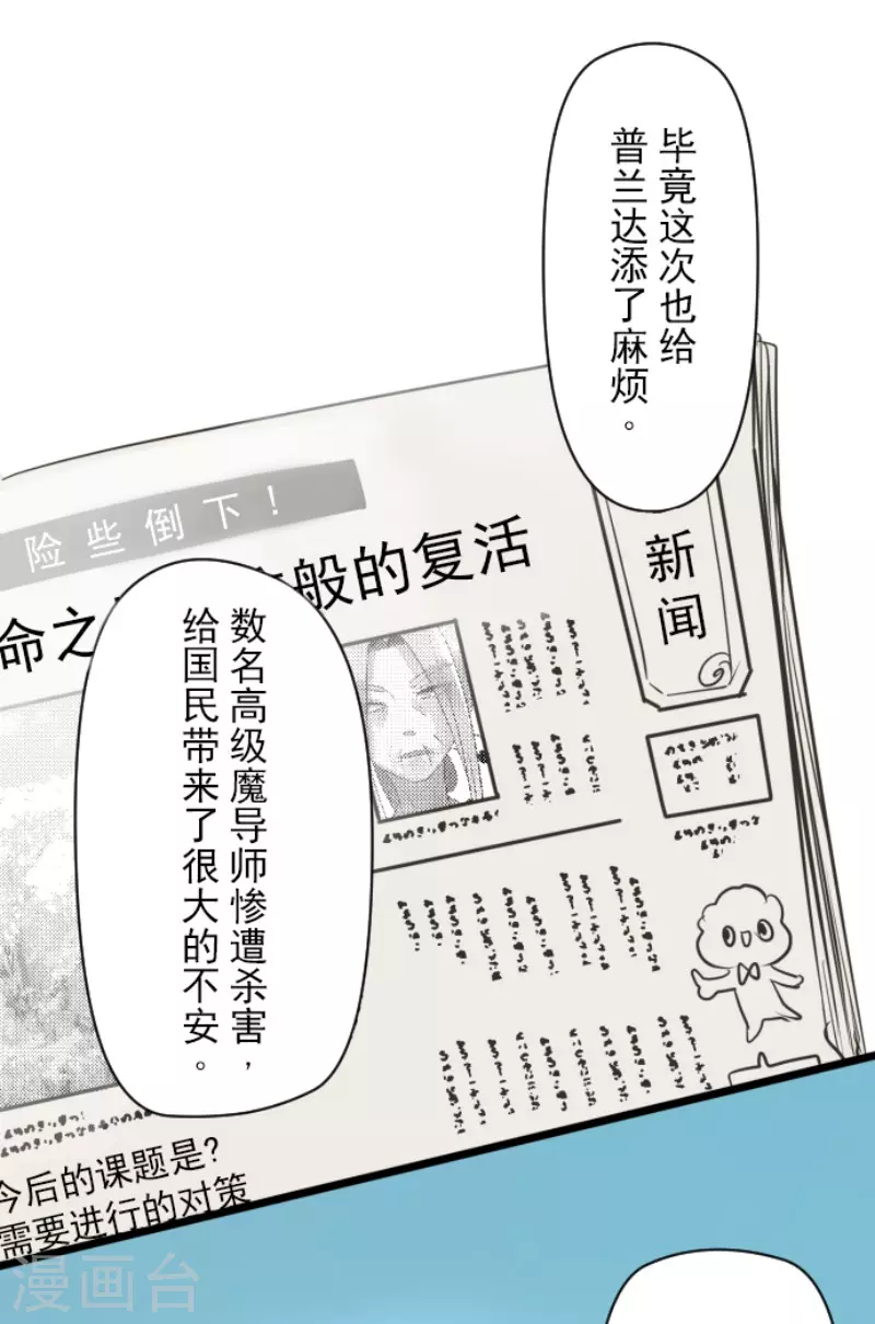 第124话澄澈之恋-他和她的魔法契约-搜狐畅游（第9张）