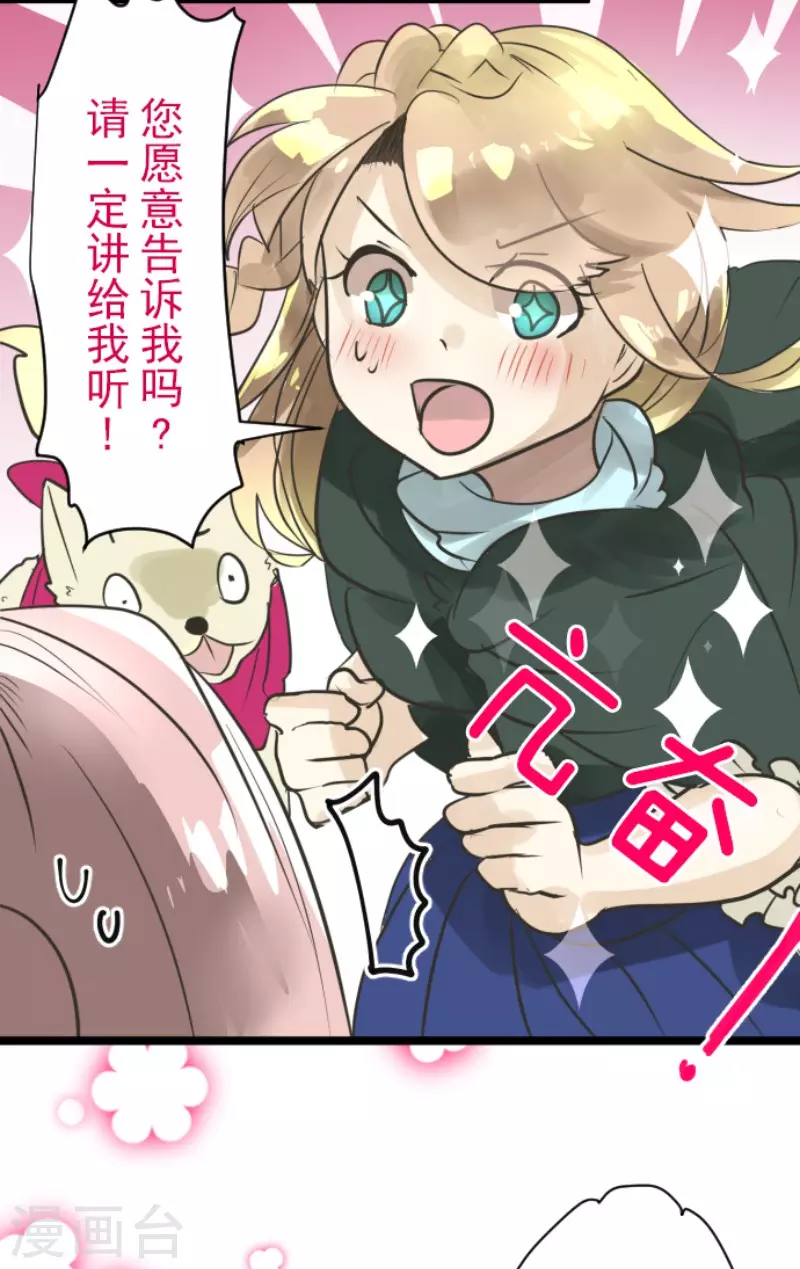 第124话澄澈之恋-他和她的魔法契约-搜狐畅游（第15张）