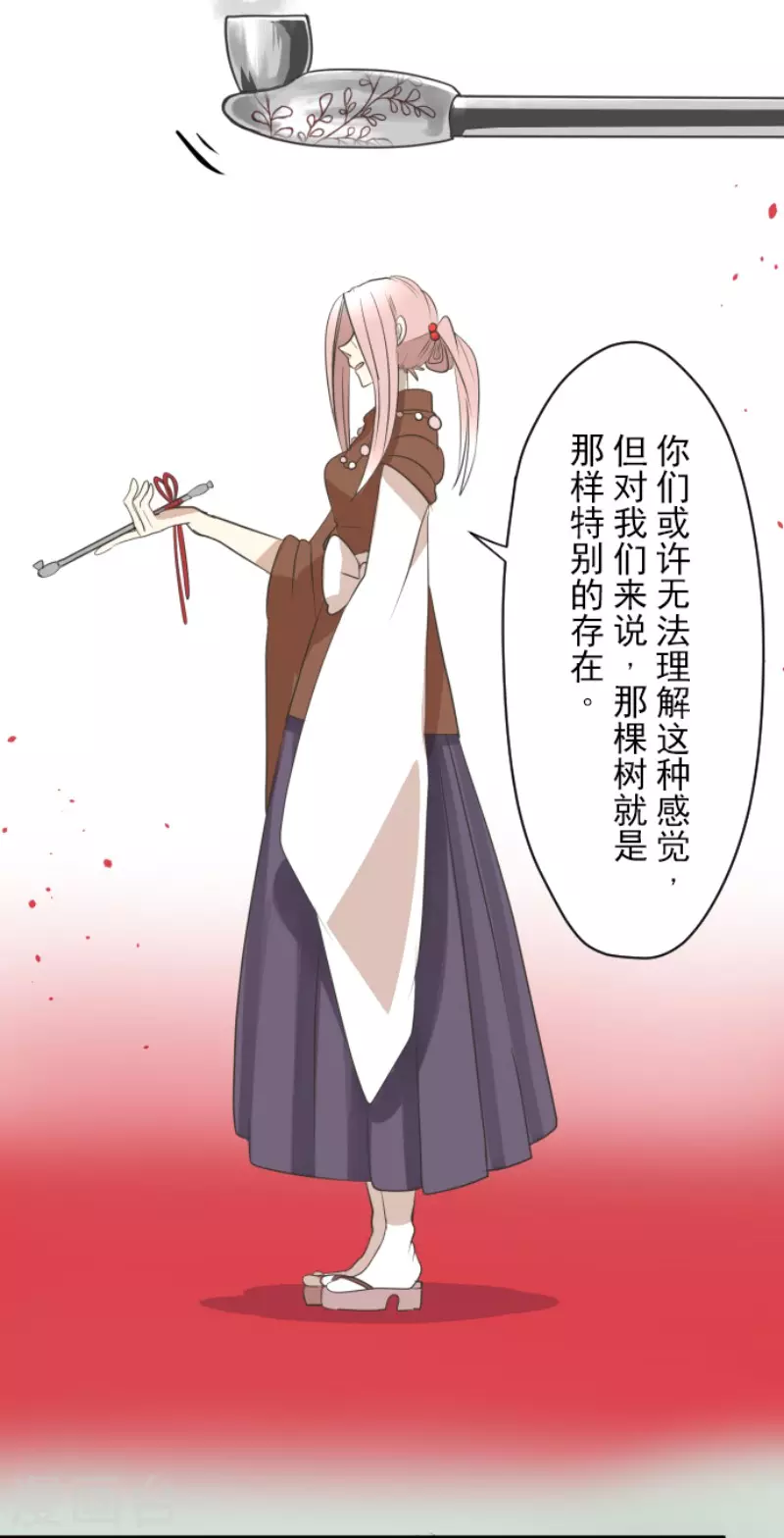第115话普兰达大公-他和她的魔法契约-搜狐畅游（第23张）