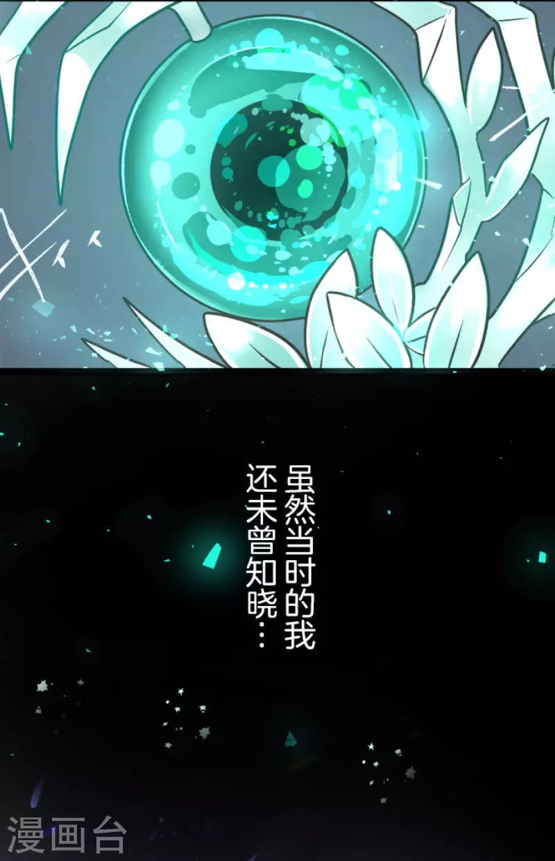 第82话过去篇12-他和她的魔法契约-搜狐畅游（第4张）