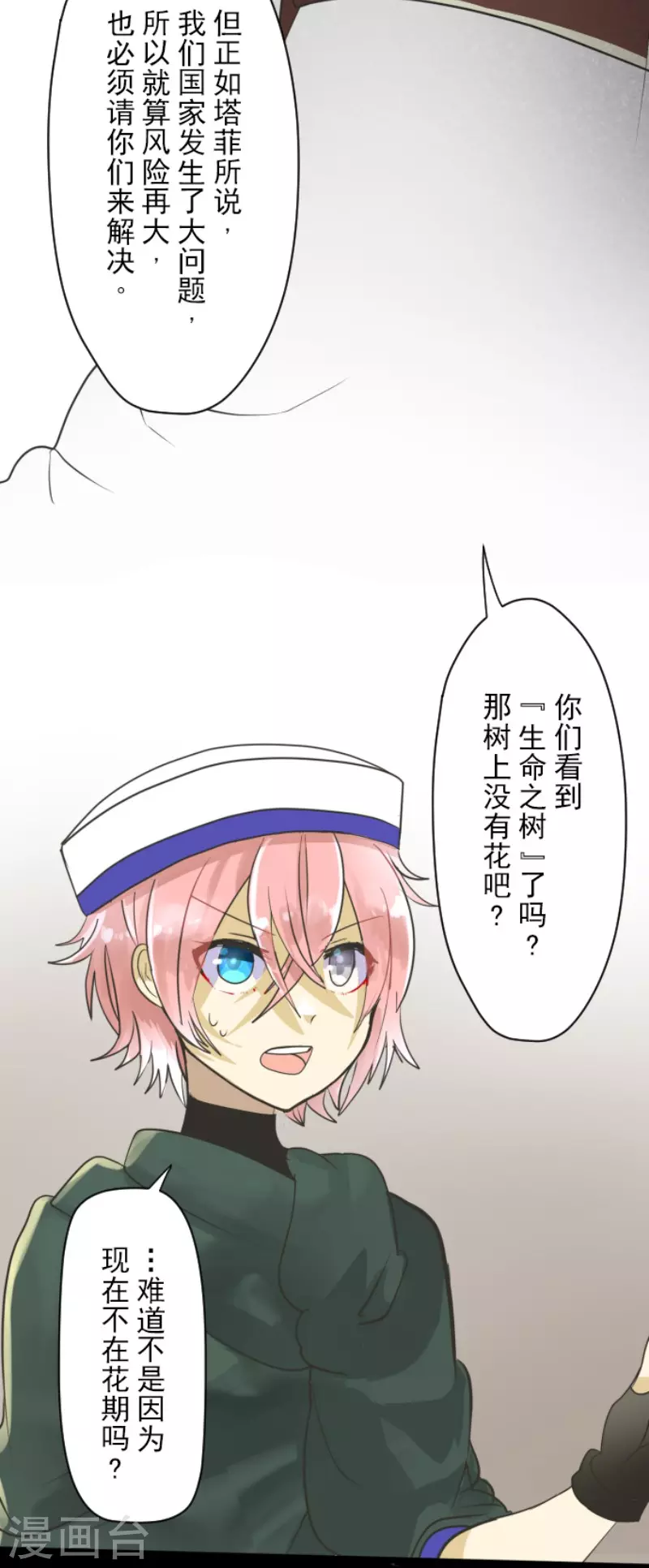 第115话普兰达大公-他和她的魔法契约-搜狐畅游（第18张）