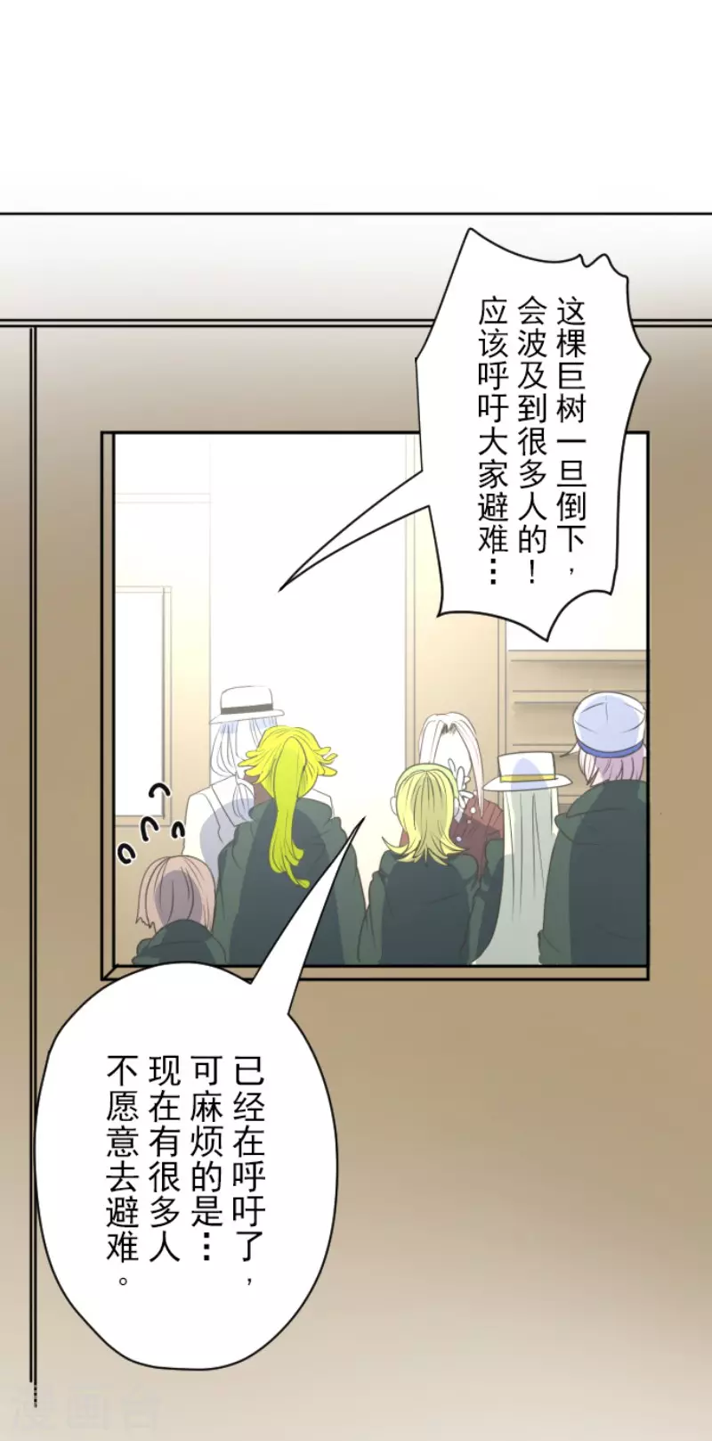 第115话普兰达大公-他和她的魔法契约-搜狐畅游（第21张）