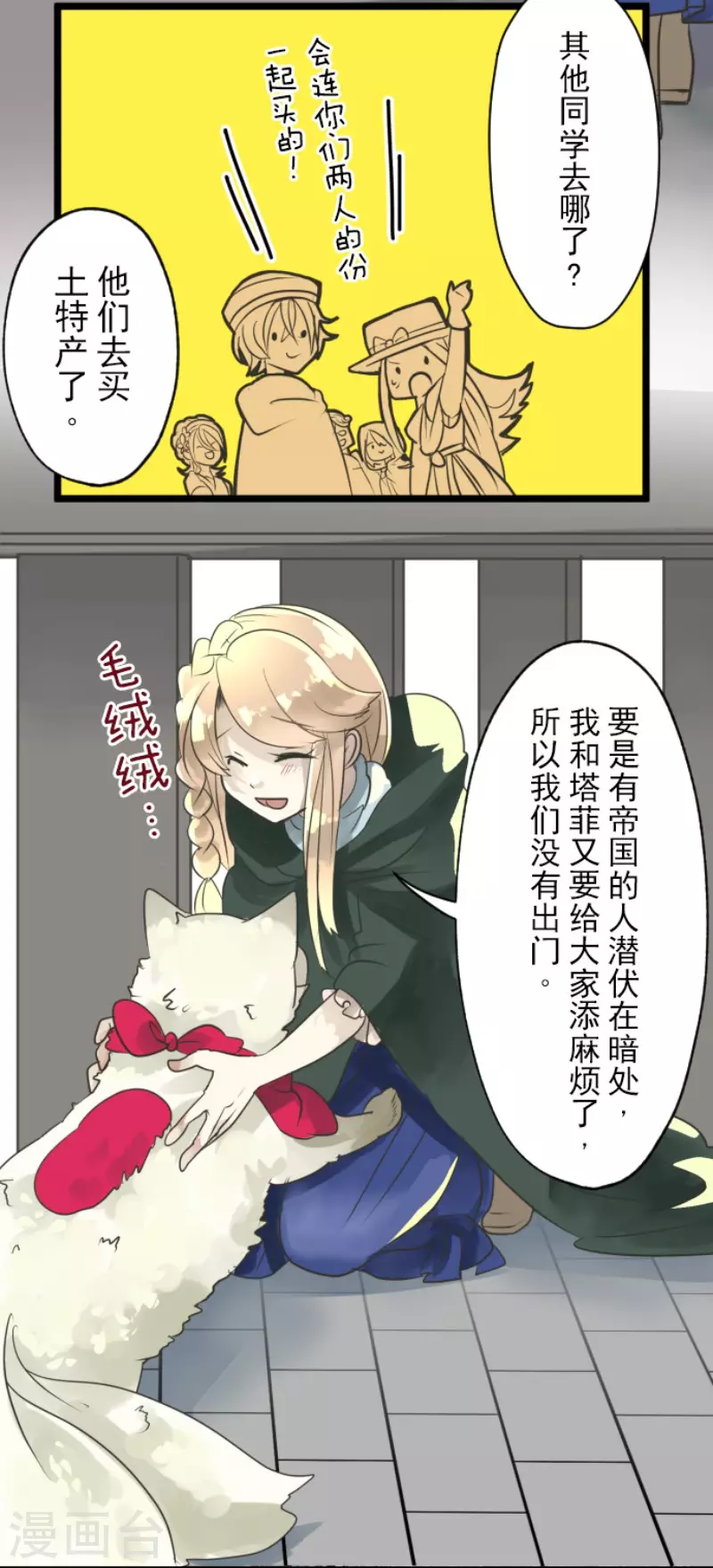 第124话澄澈之恋-他和她的魔法契约-搜狐畅游（第13张）