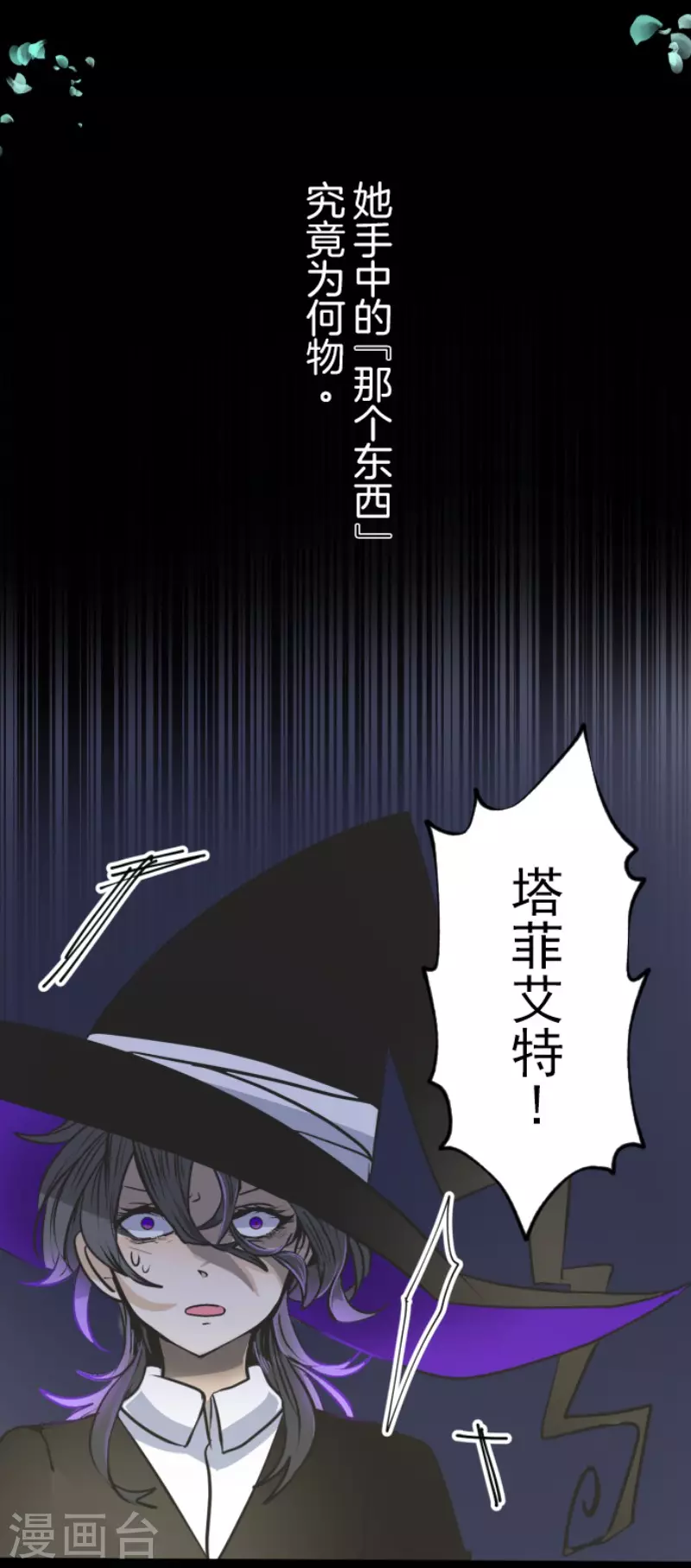 第82话过去篇12-他和她的魔法契约-搜狐畅游（第6张）