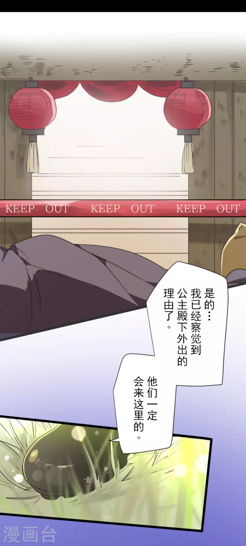 第115话普兰达大公-他和她的魔法契约-搜狐畅游（第35张）