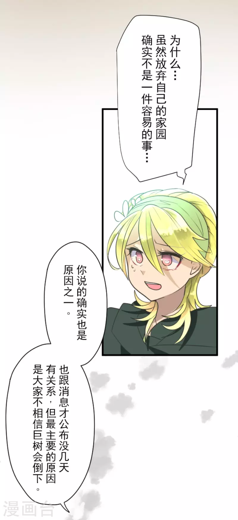 第115话普兰达大公-他和她的魔法契约-搜狐畅游（第22张）