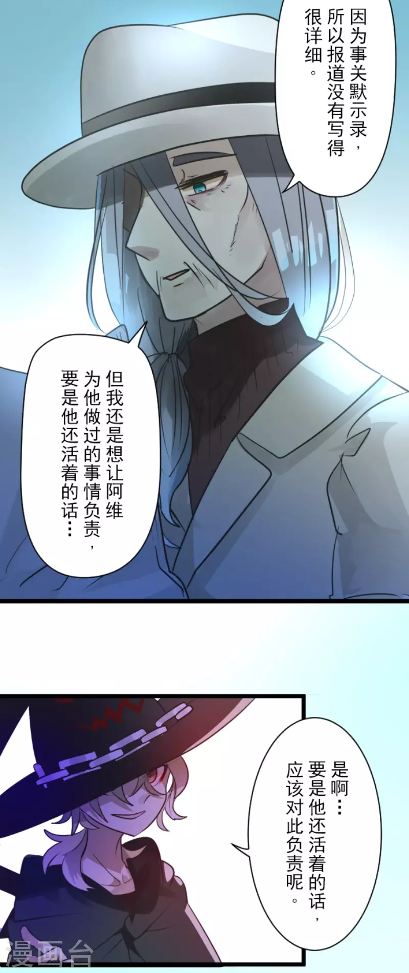 第124话澄澈之恋-他和她的魔法契约-搜狐畅游（第10张）