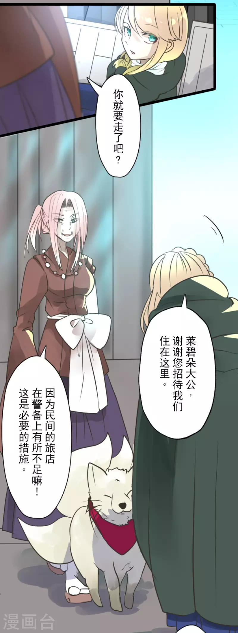 第124话澄澈之恋-他和她的魔法契约-搜狐畅游（第12张）