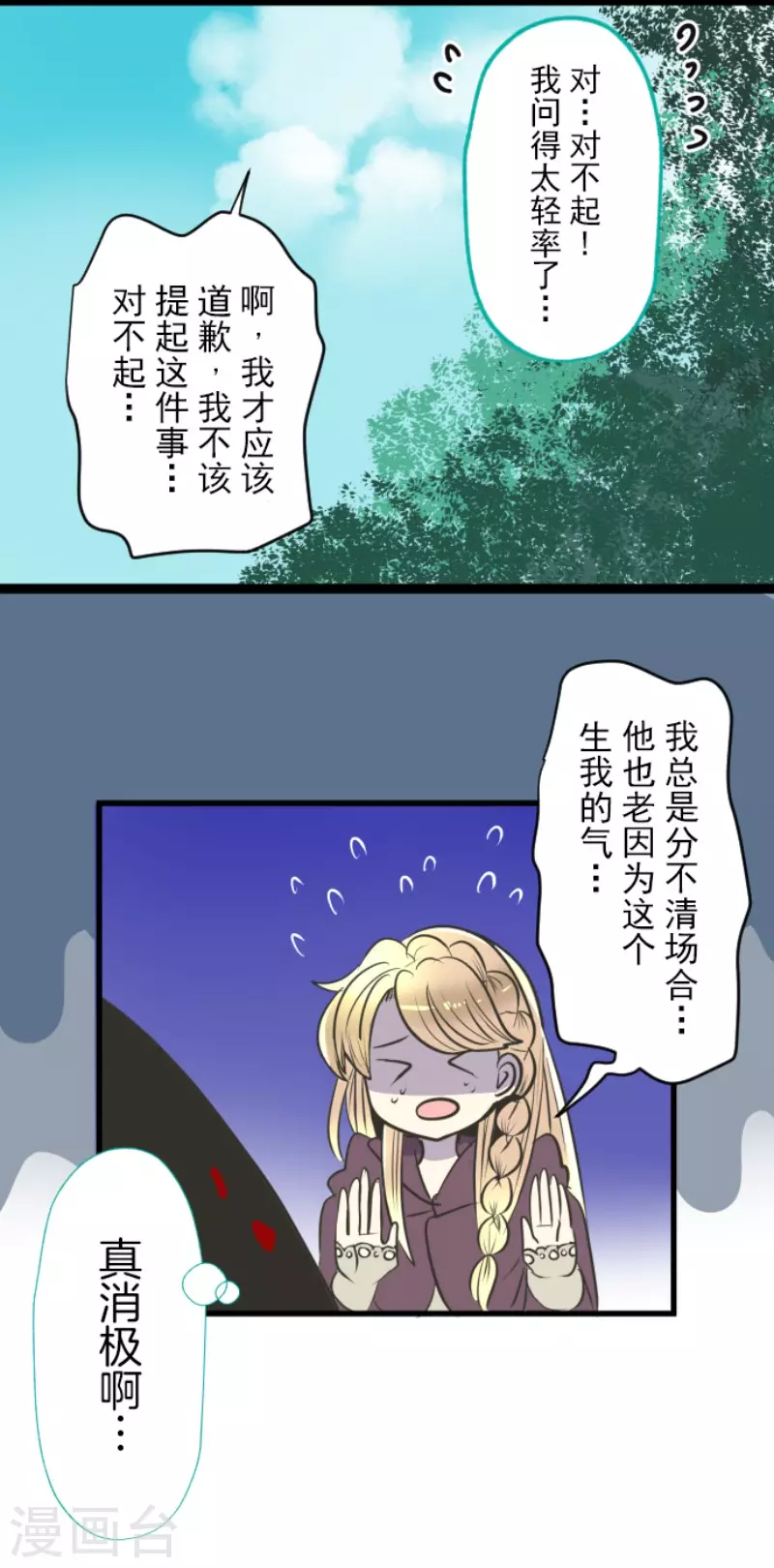 第84话斯特兰-他和她的魔法契约-搜狐畅游（第30张）