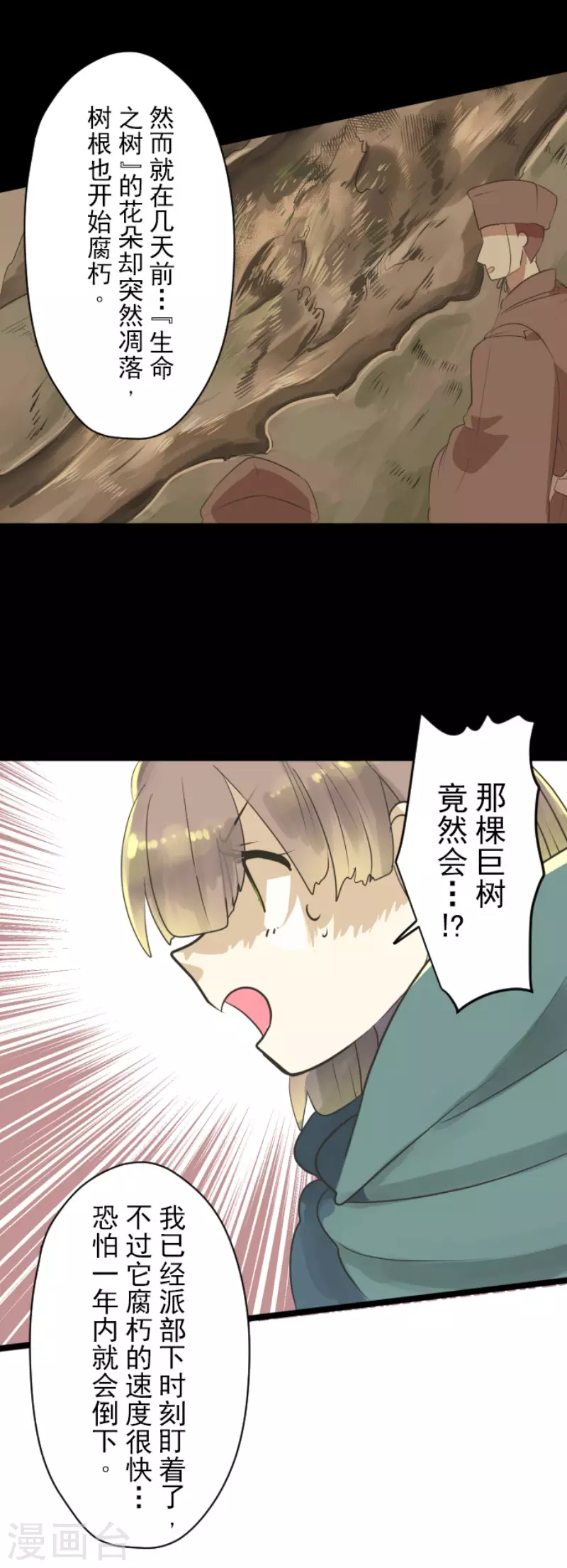 第115话普兰达大公-他和她的魔法契约-搜狐畅游（第20张）