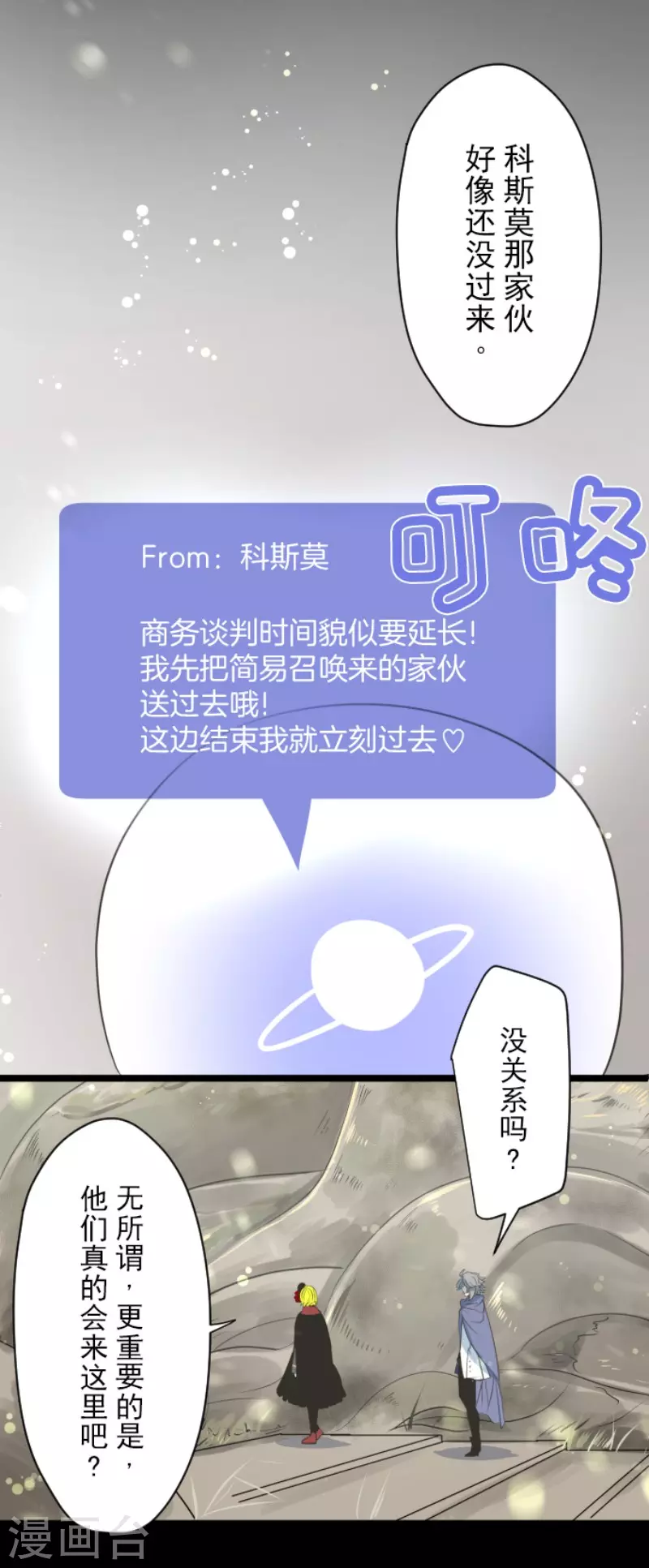 第115话普兰达大公-他和她的魔法契约-搜狐畅游（第34张）