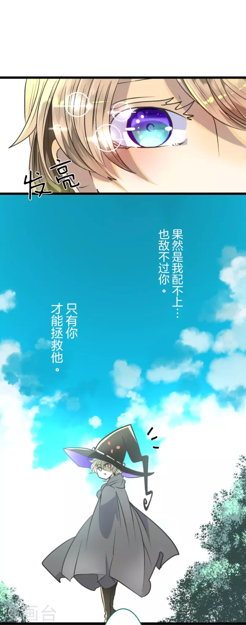第84话斯特兰-他和她的魔法契约-搜狐畅游（第34张）