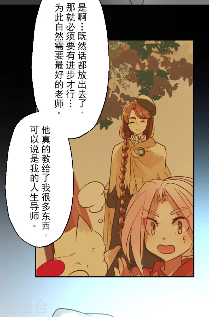 第124话澄澈之恋-他和她的魔法契约-搜狐畅游（第21张）