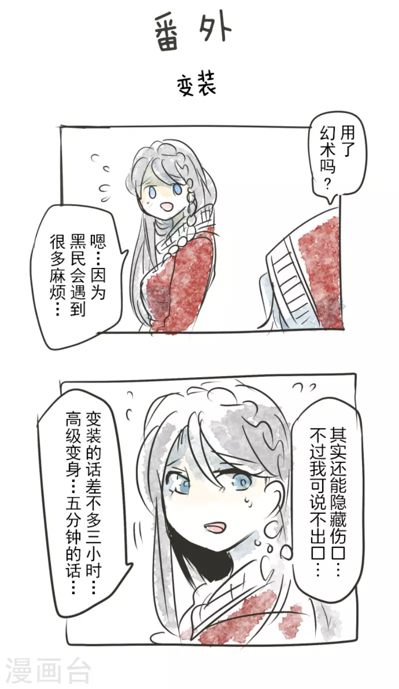 第84话斯特兰-他和她的魔法契约-搜狐畅游（第38张）