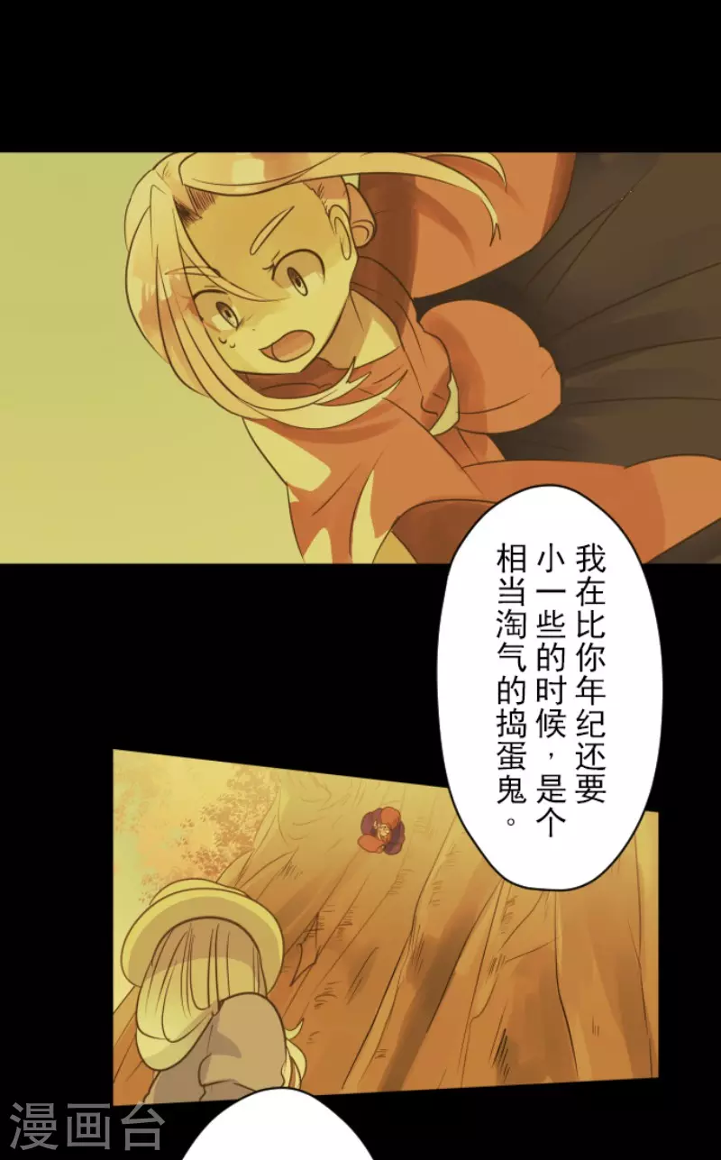 第124话澄澈之恋-他和她的魔法契约-搜狐畅游（第17张）