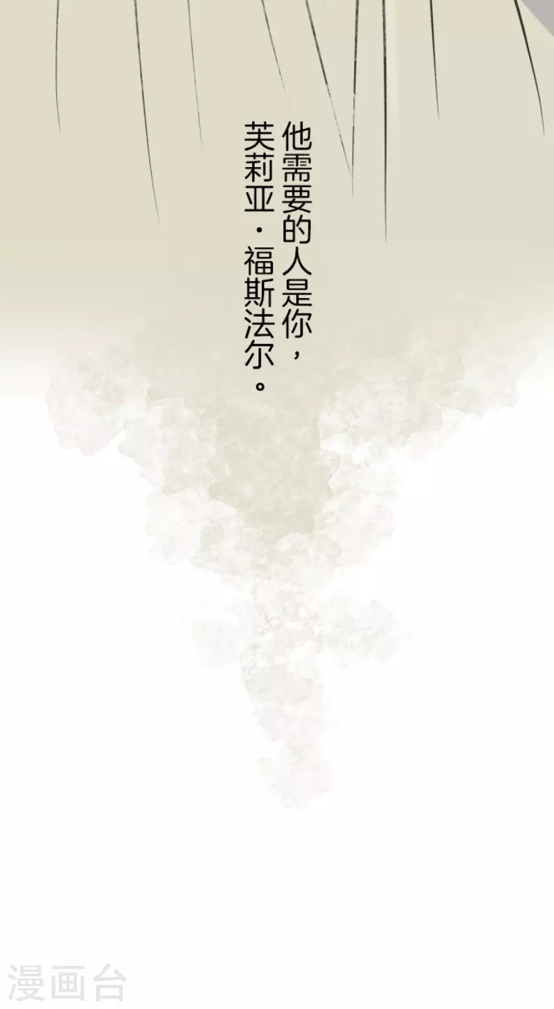 第84话斯特兰-他和她的魔法契约-搜狐畅游（第37张）