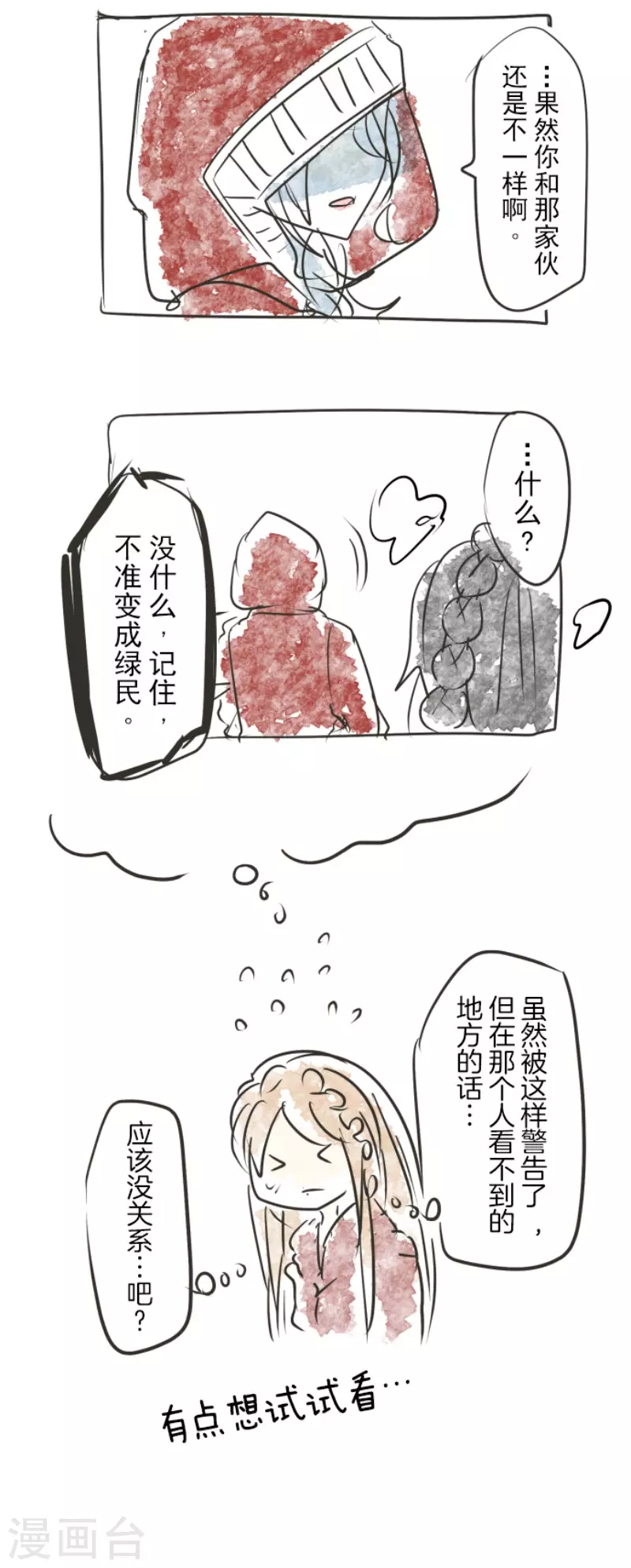 第84话斯特兰-他和她的魔法契约-搜狐畅游（第39张）
