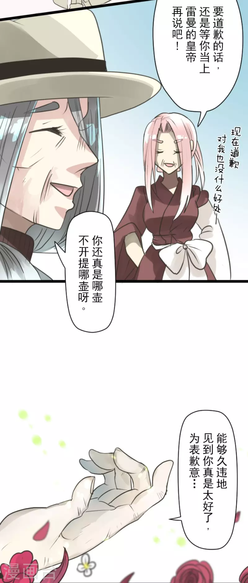 第124话澄澈之恋-他和她的魔法契约-搜狐畅游（第32张）