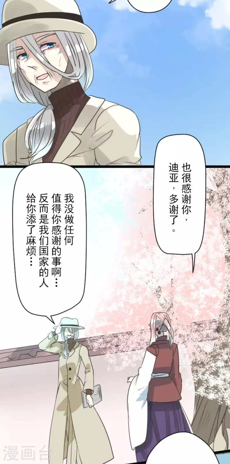 第124话澄澈之恋-他和她的魔法契约-搜狐畅游（第31张）