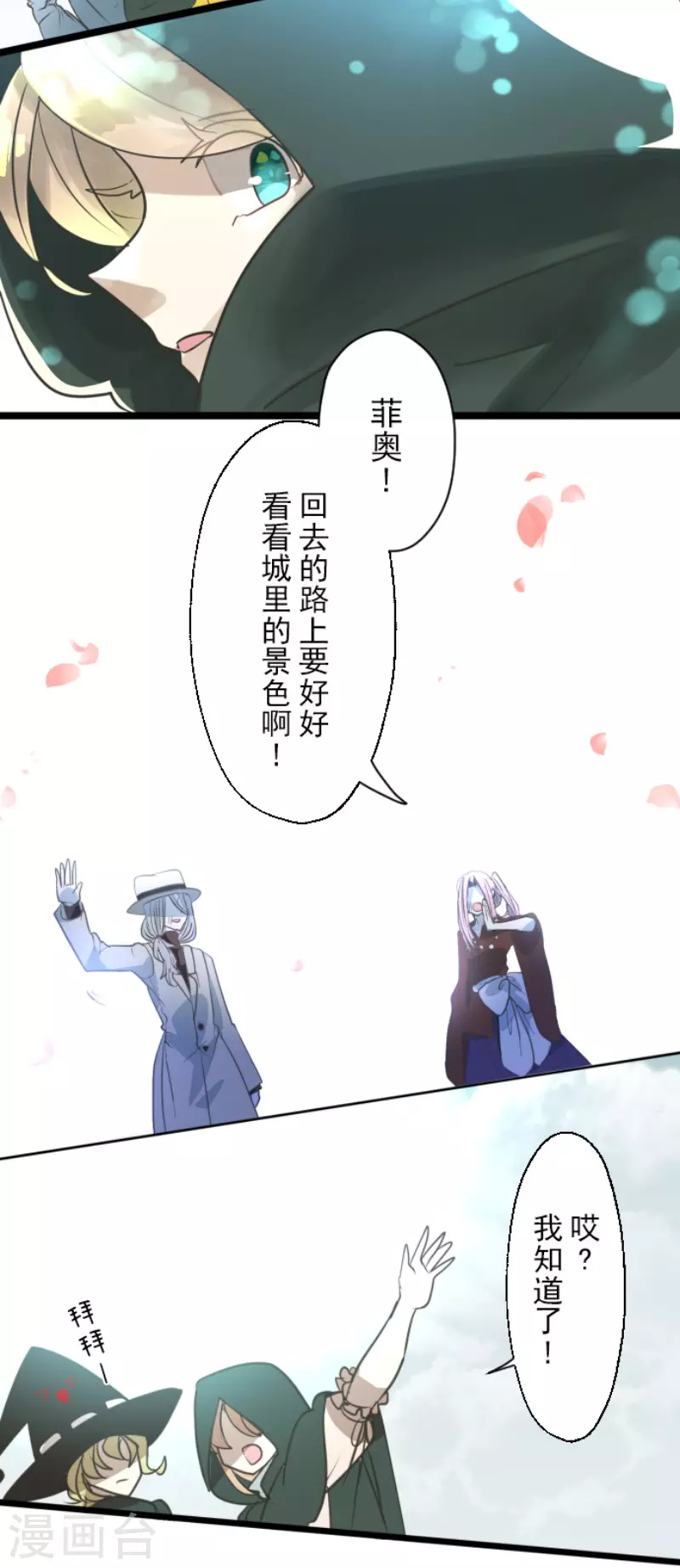 第124话澄澈之恋-他和她的魔法契约-搜狐畅游（第29张）
