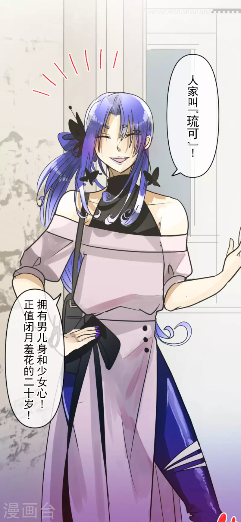 第148话琉可姐姐-他和她的魔法契约-搜狐畅游（第47张）