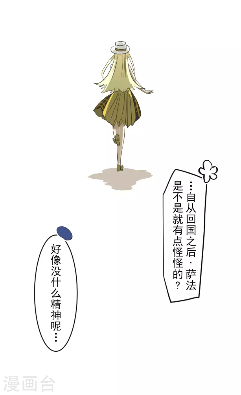 第148话琉可姐姐-他和她的魔法契约-搜狐畅游（第21张）