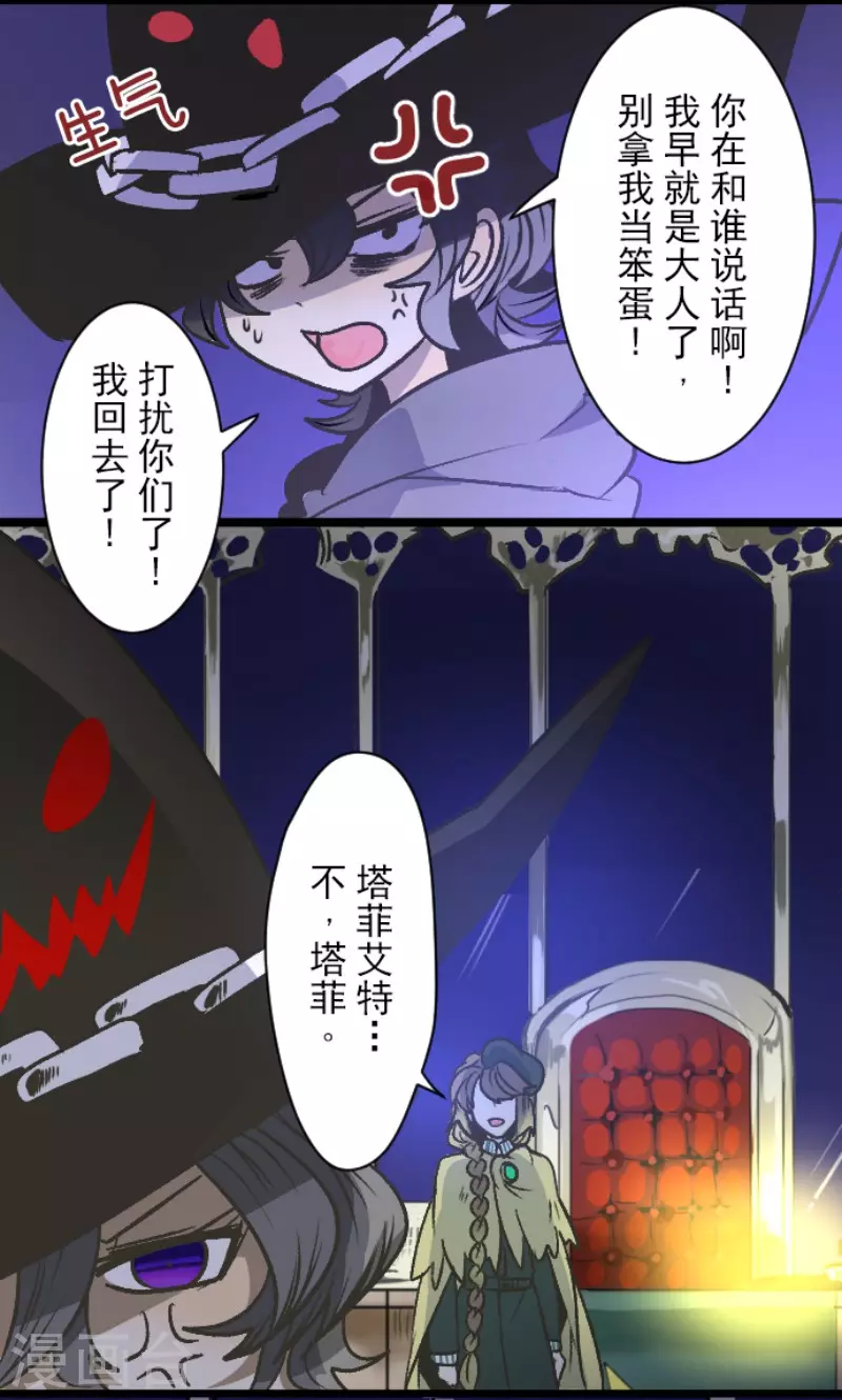 第79话惩罚-他和她的魔法契约-搜狐畅游（第10张）