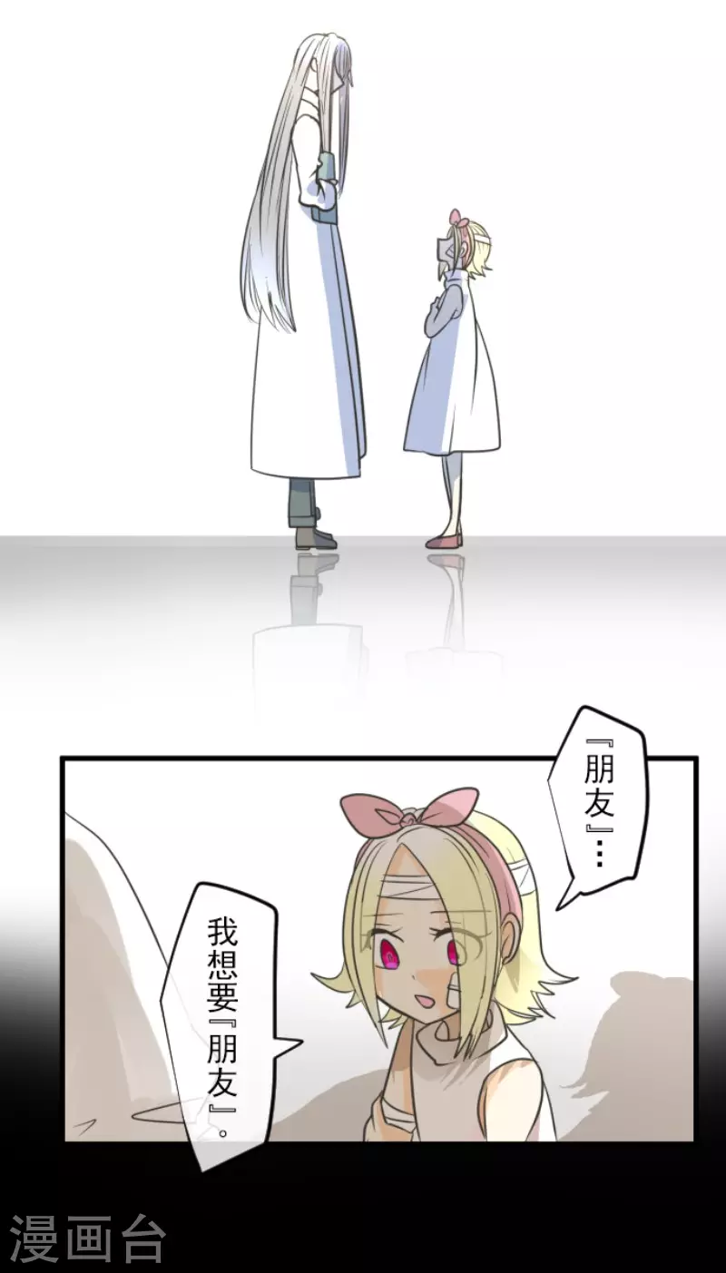 第148话琉可姐姐-他和她的魔法契约-搜狐畅游（第7张）
