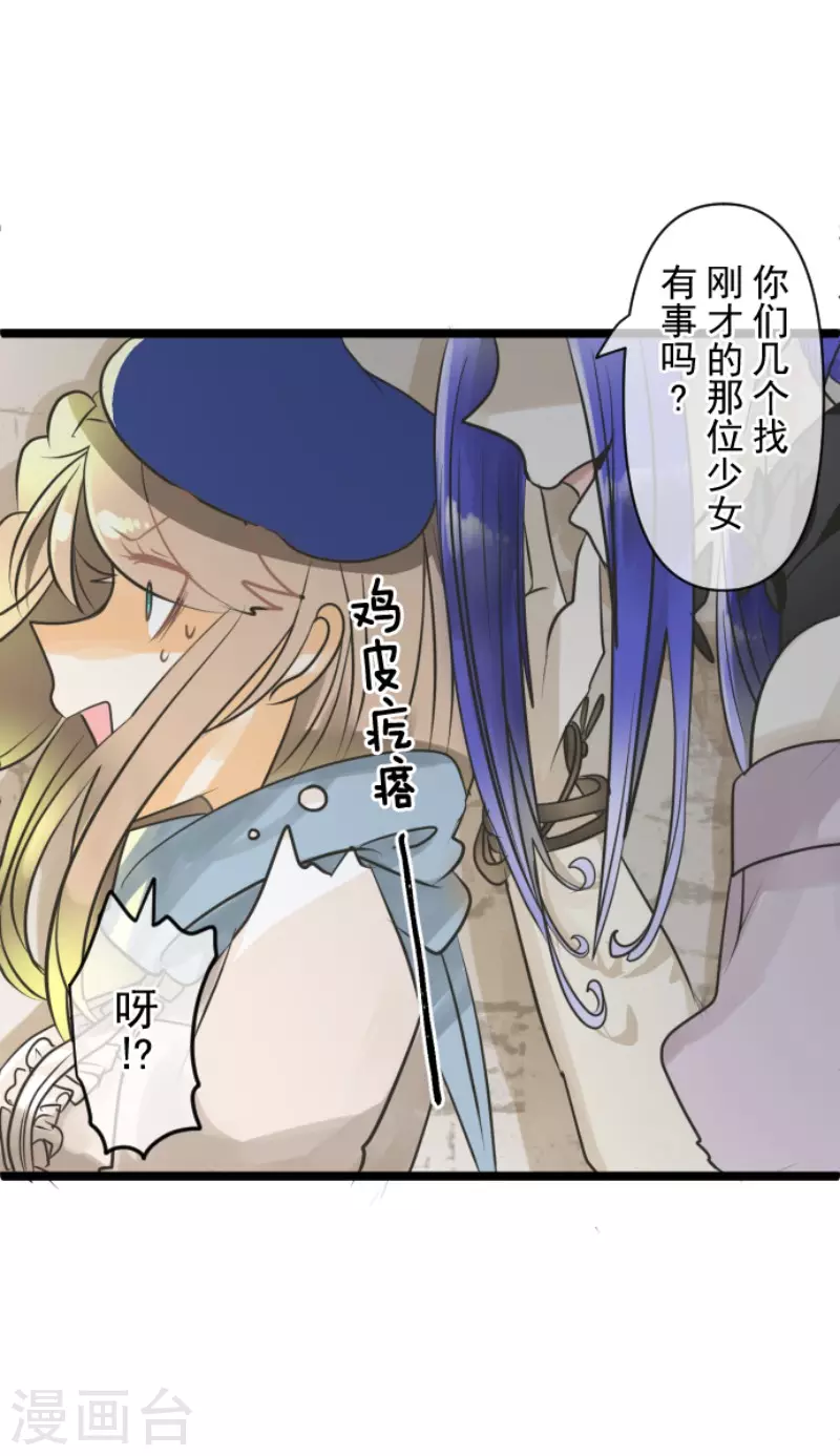第148话琉可姐姐-他和她的魔法契约-搜狐畅游（第45张）
