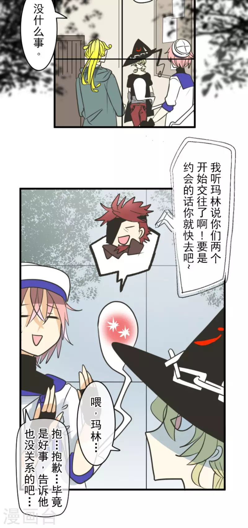 第148话琉可姐姐-他和她的魔法契约-搜狐畅游（第29张）
