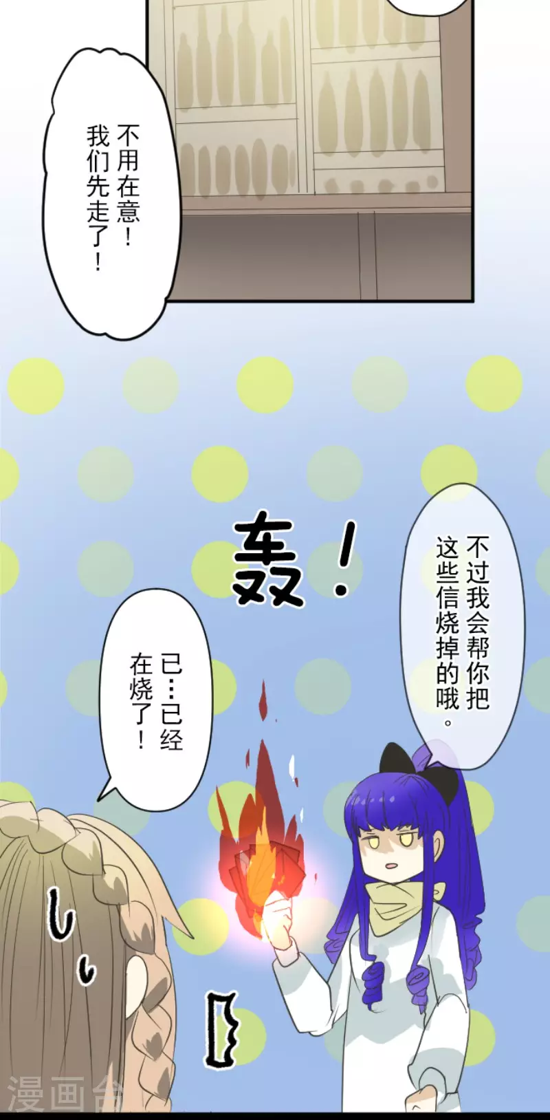 第148话琉可姐姐-他和她的魔法契约-搜狐畅游（第27张）