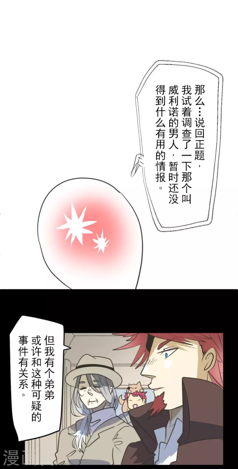 第148话琉可姐姐-他和她的魔法契约-搜狐畅游（第30张）