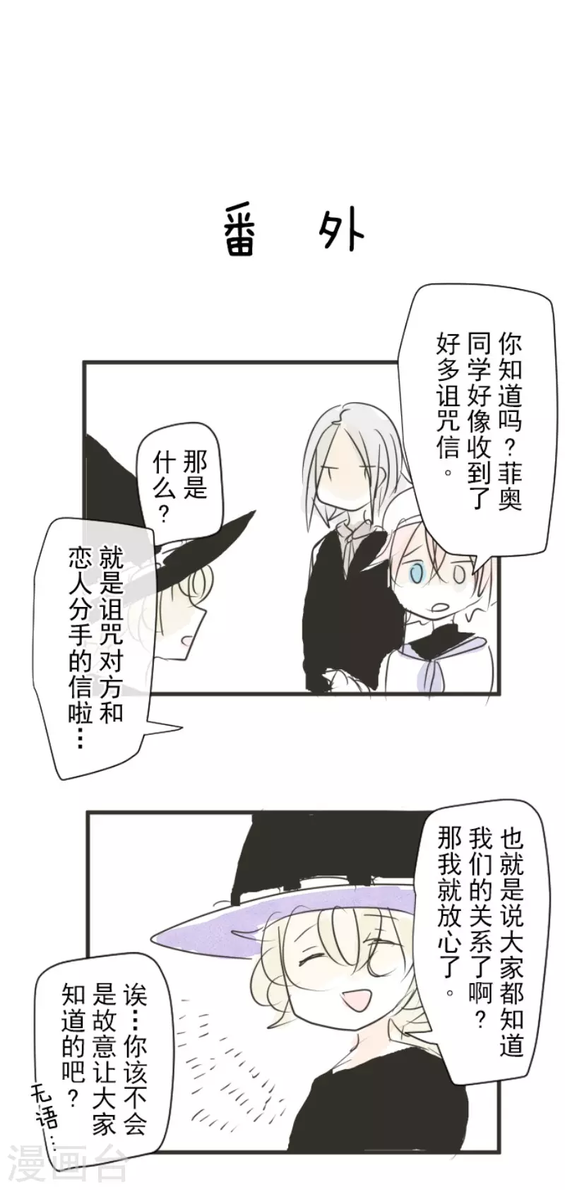 第148话琉可姐姐-他和她的魔法契约-搜狐畅游（第49张）