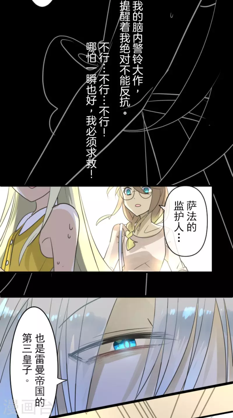 第151话她的太阳1-他和她的魔法契约-搜狐畅游（第27张）