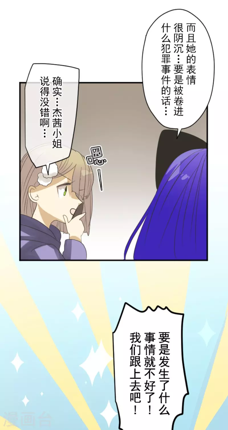 第148话琉可姐姐-他和她的魔法契约-搜狐畅游（第25张）