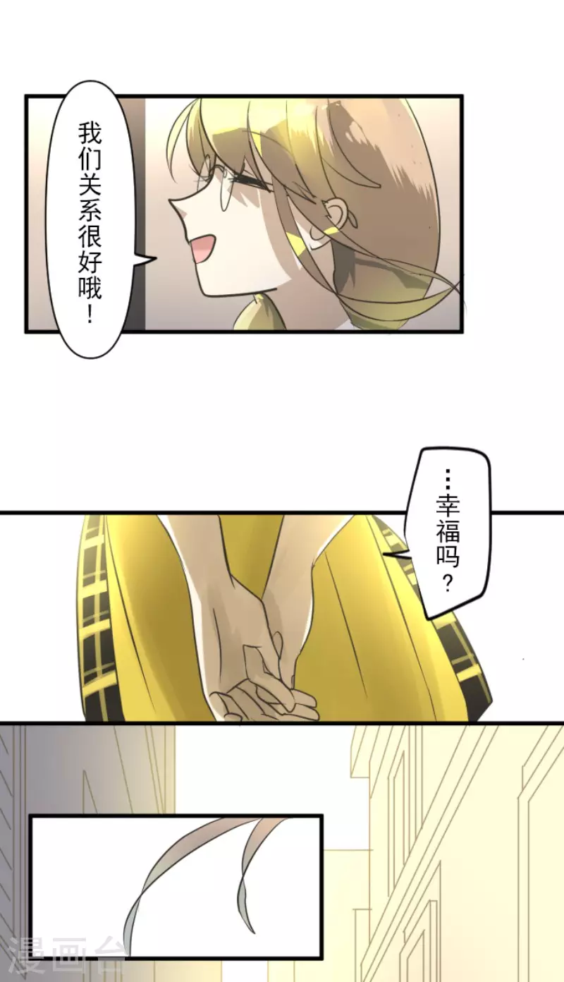 第151话她的太阳1-他和她的魔法契约-搜狐畅游（第21张）