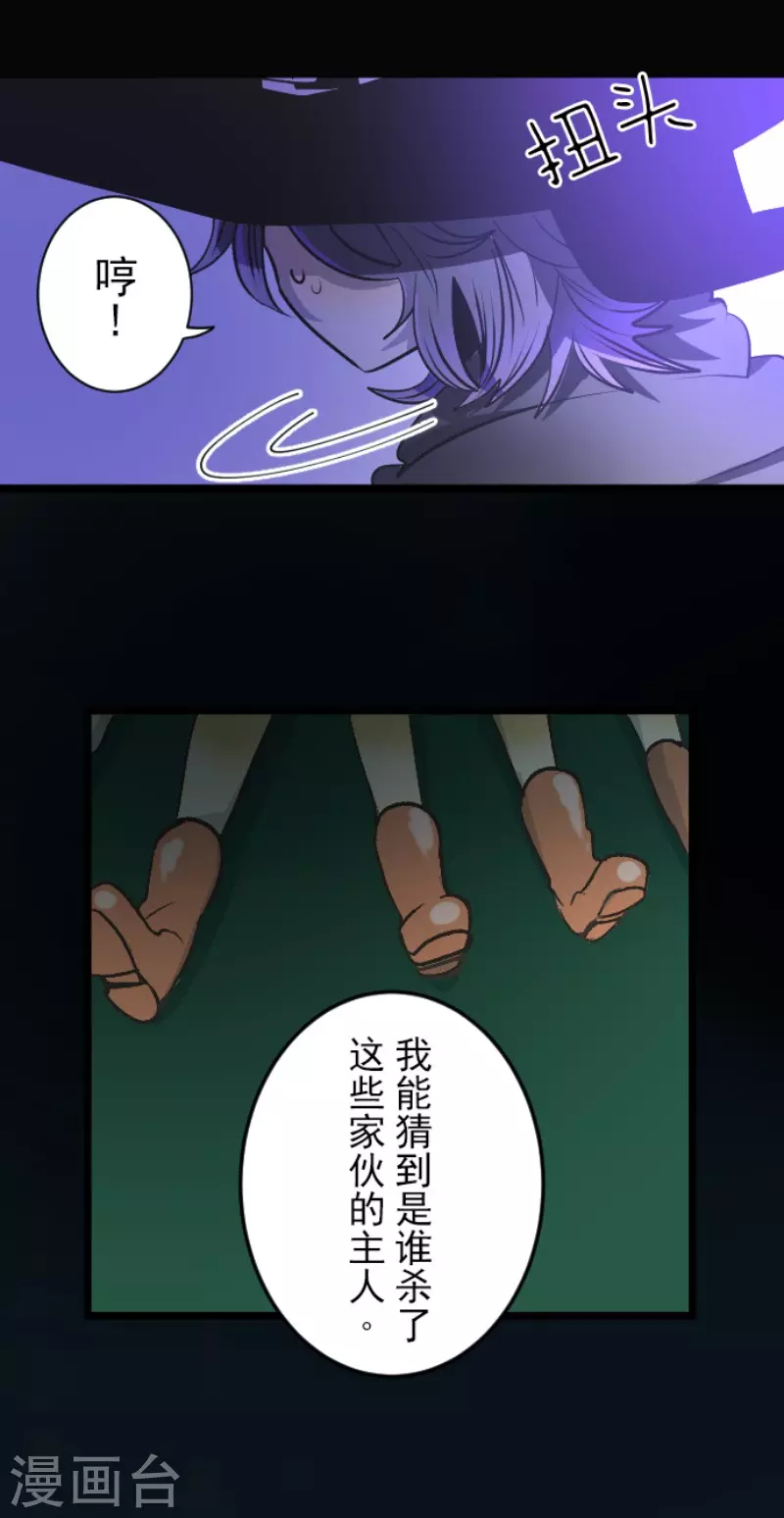 第79话惩罚-他和她的魔法契约-搜狐畅游（第12张）