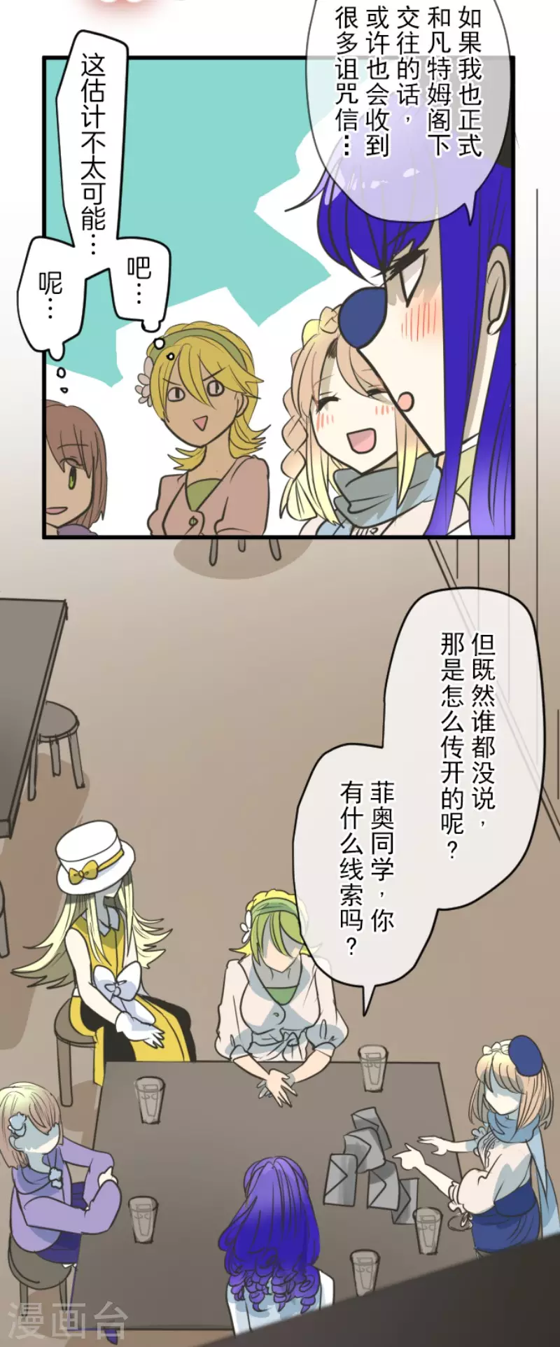 第148话琉可姐姐-他和她的魔法契约-搜狐畅游（第17张）