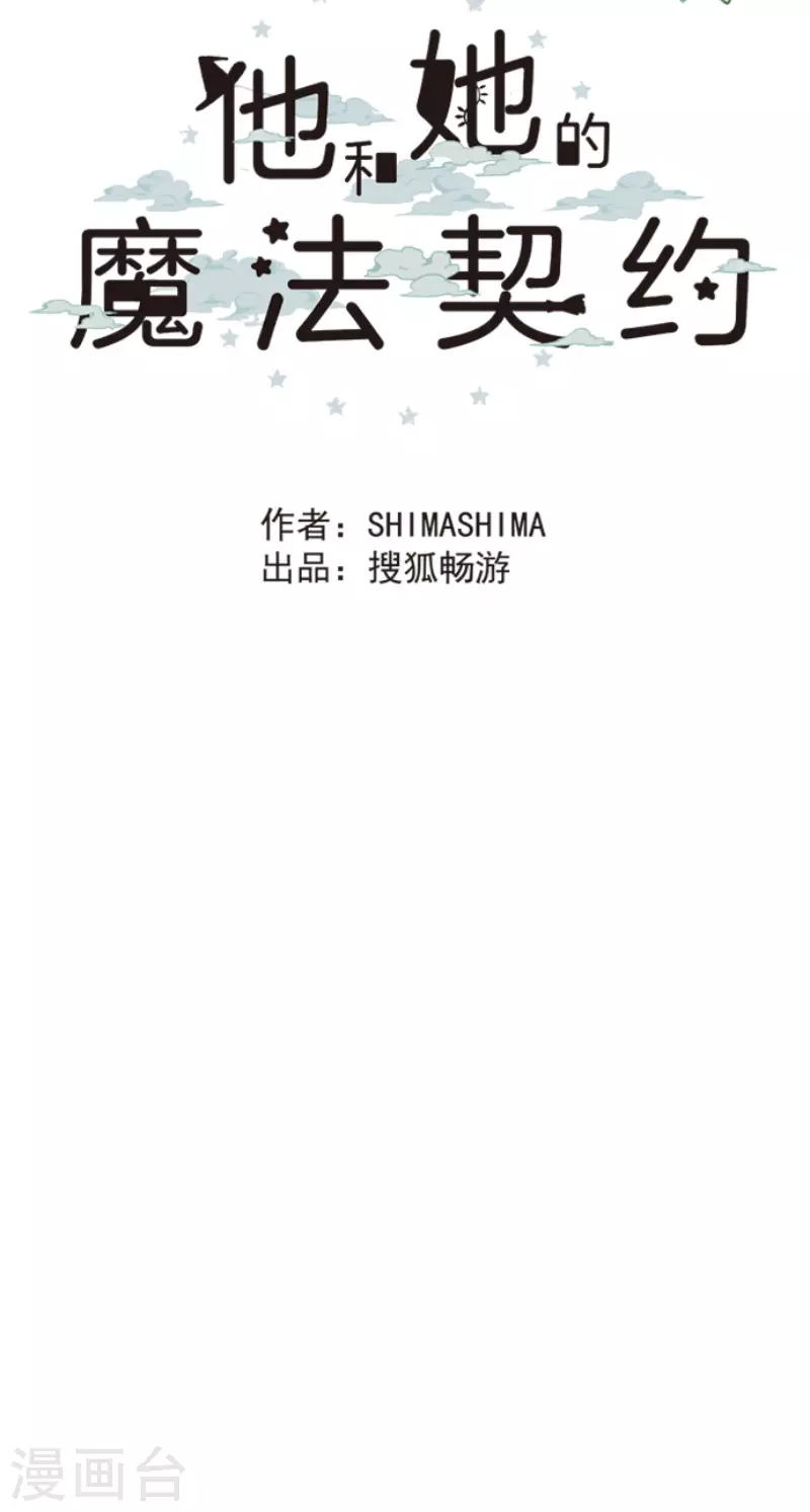 第148话琉可姐姐-他和她的魔法契约-搜狐畅游（第12张）