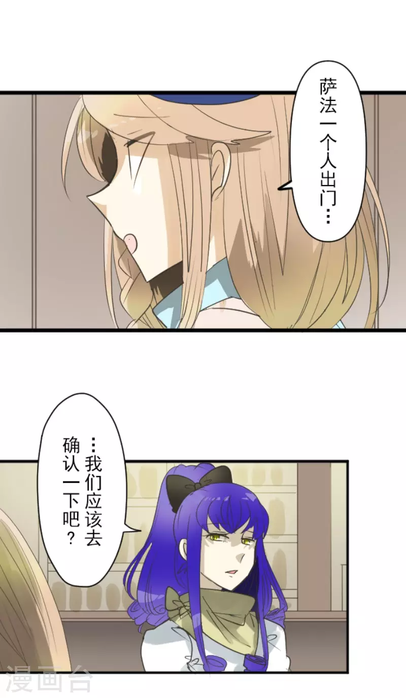 第148话琉可姐姐-他和她的魔法契约-搜狐畅游（第24张）
