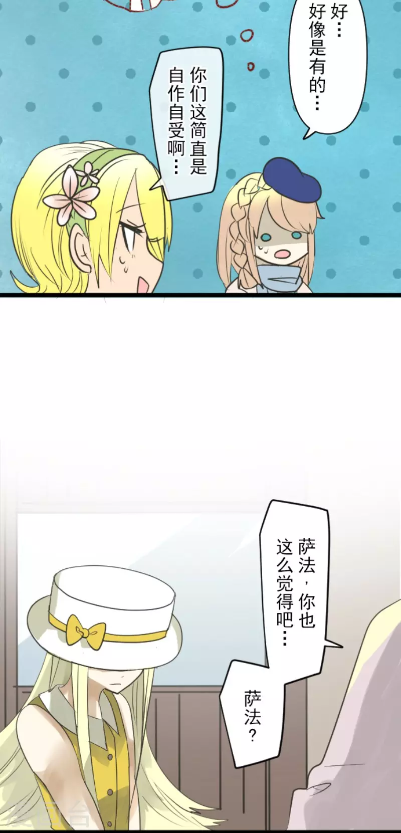第148话琉可姐姐-他和她的魔法契约-搜狐畅游（第19张）