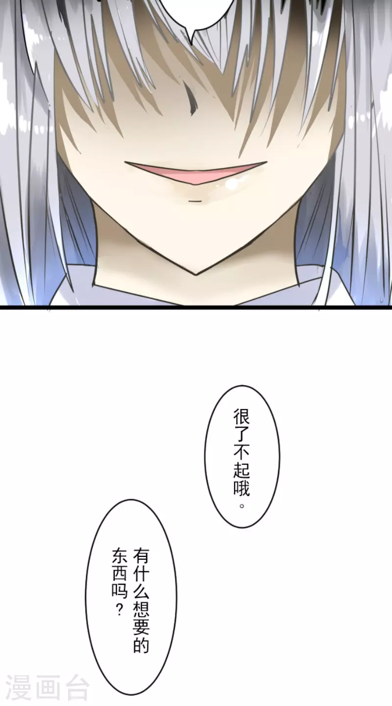 第148话琉可姐姐-他和她的魔法契约-搜狐畅游（第6张）