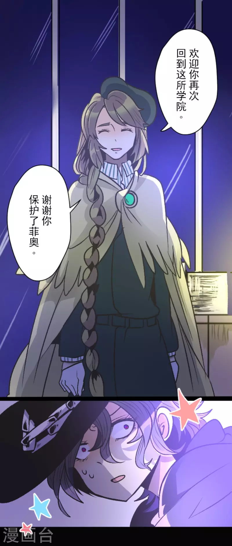 第79话惩罚-他和她的魔法契约-搜狐畅游（第11张）