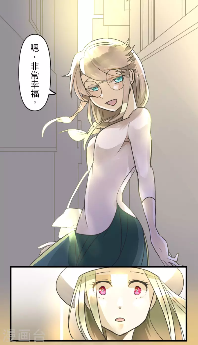 第151话她的太阳1-他和她的魔法契约-搜狐畅游（第22张）