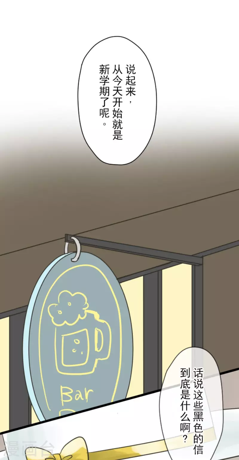 第148话琉可姐姐-他和她的魔法契约-搜狐畅游（第13张）