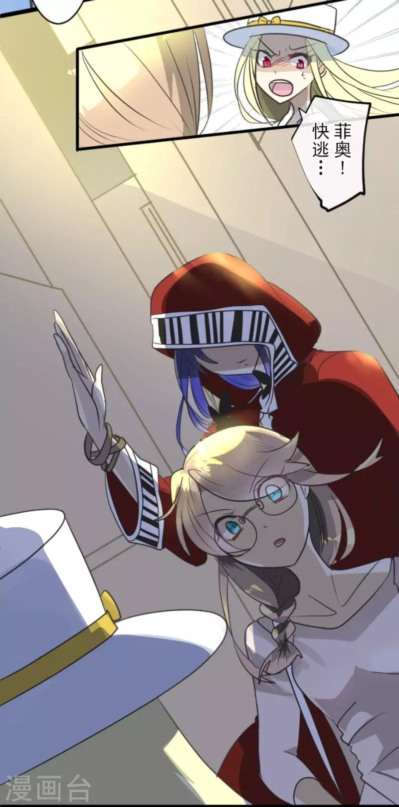 第151话她的太阳1-他和她的魔法契约-搜狐畅游（第28张）