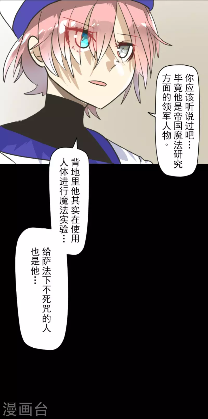 第148话琉可姐姐-他和她的魔法契约-搜狐畅游（第35张）