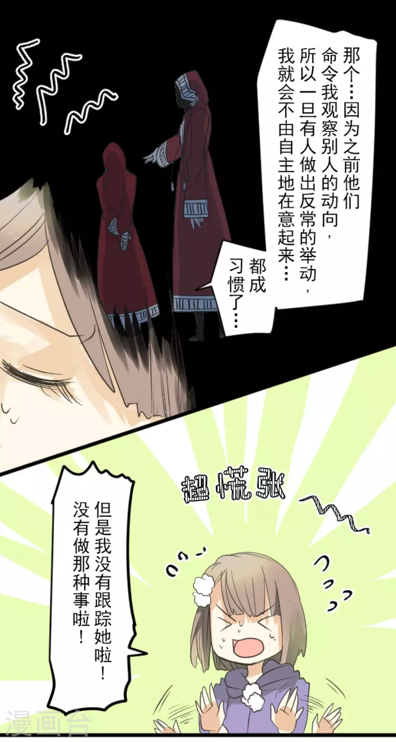 第148话琉可姐姐-他和她的魔法契约-搜狐畅游（第23张）