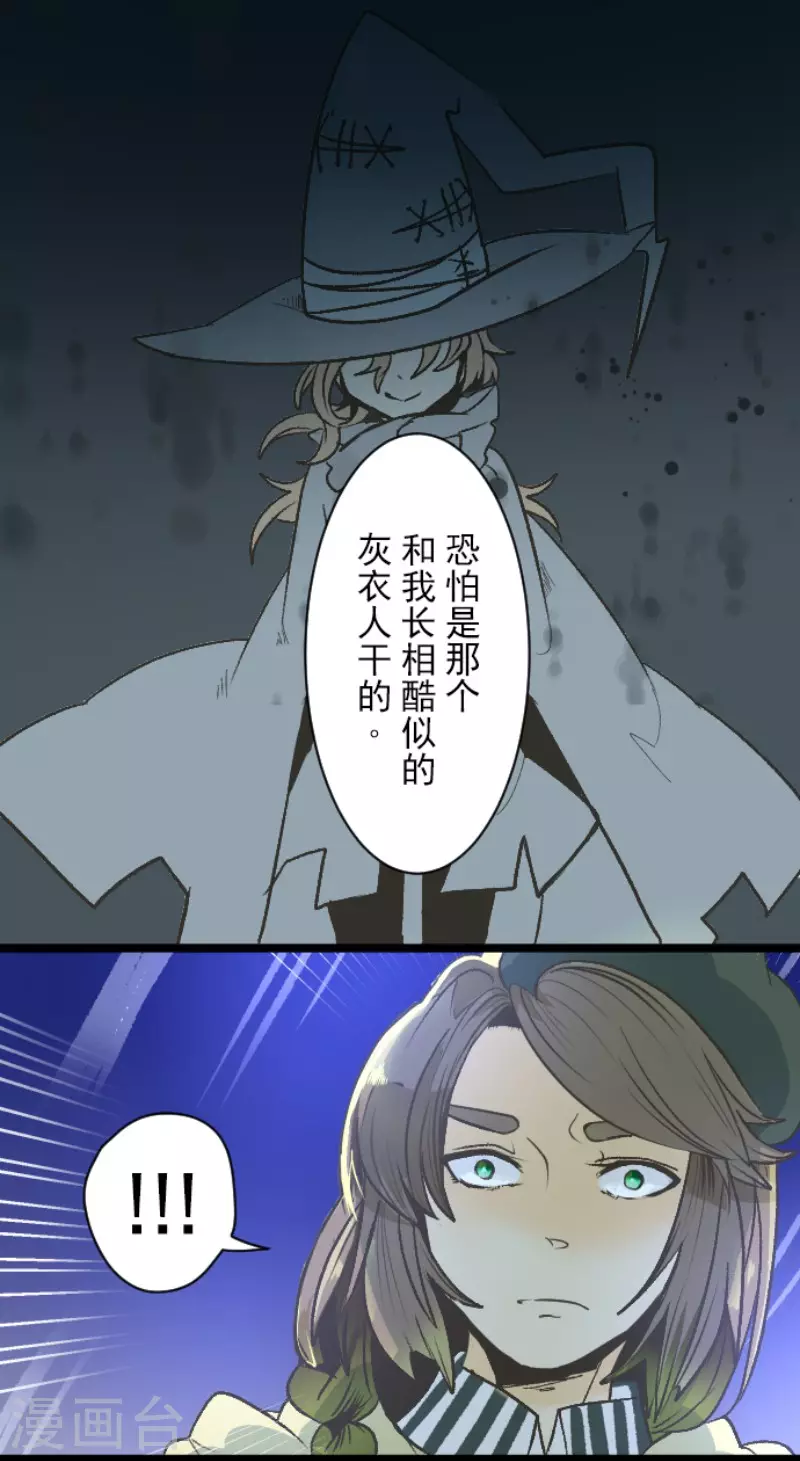 第79话惩罚-他和她的魔法契约-搜狐畅游（第13张）