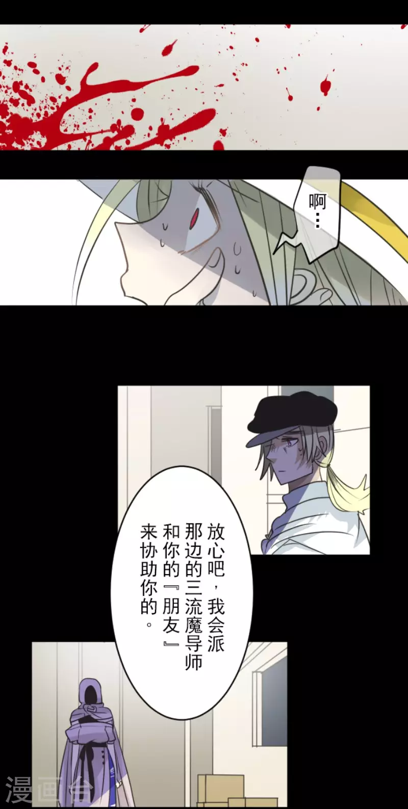 第148话琉可姐姐-他和她的魔法契约-搜狐畅游（第41张）